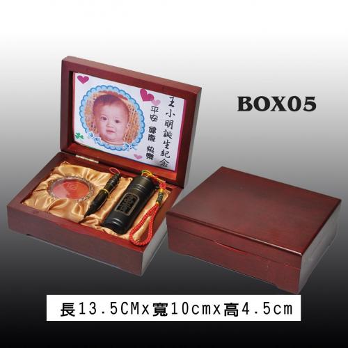 小三寶BOX-05/胎毛筆肚臍印章組